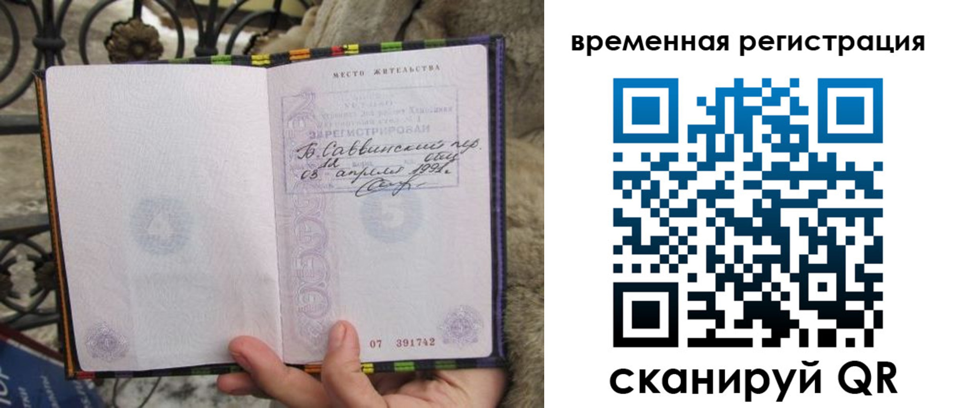 прописка от собственника в Элисте