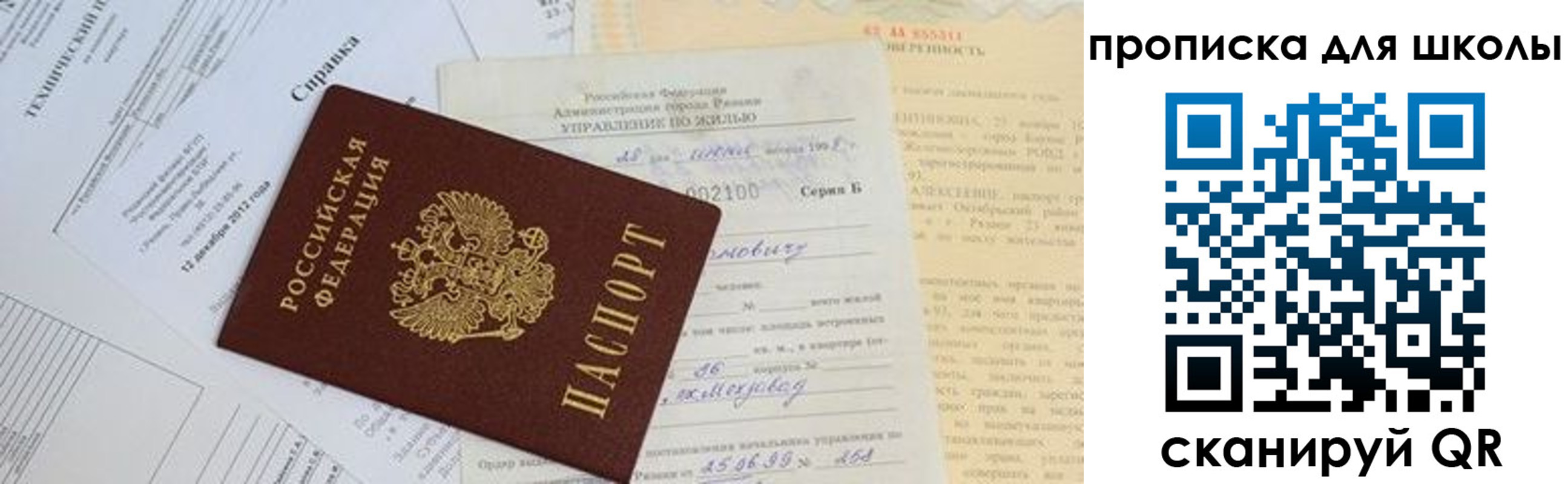 прописка в квартире в Элисте
