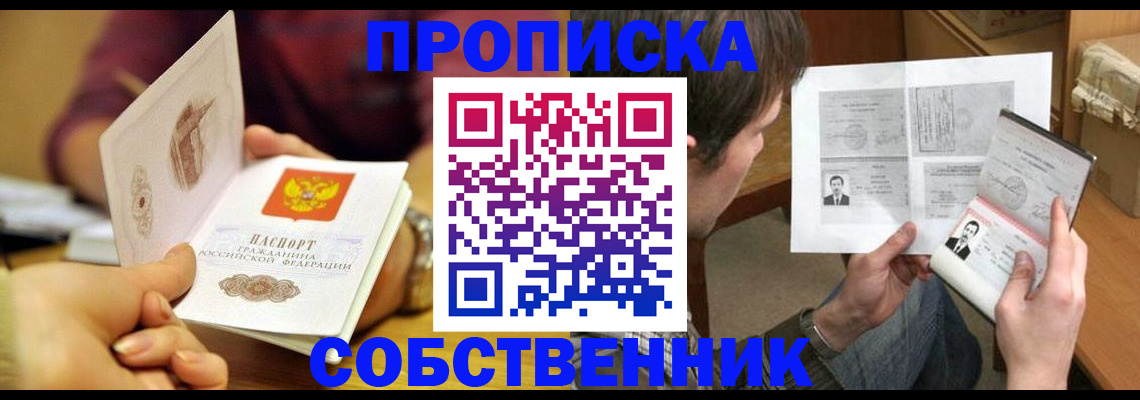 временная регистрация гарантия в Элисте