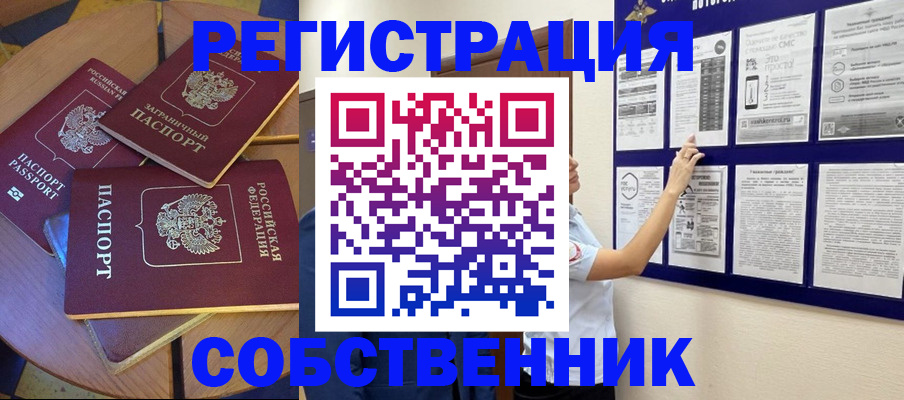 миграционный учет в Элисте