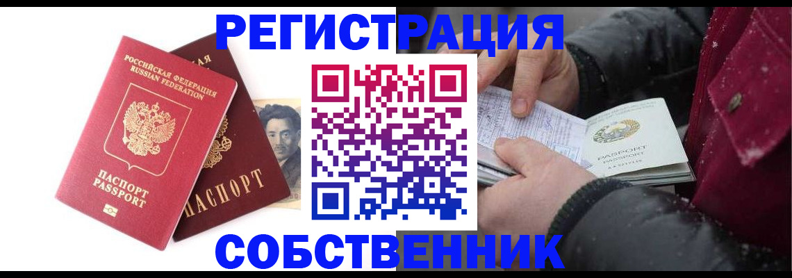 прописка для военкомата в Элисте