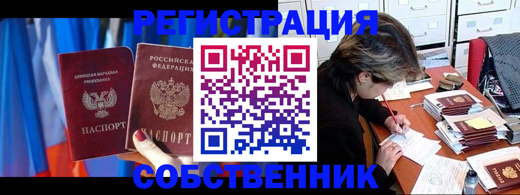 временная регистрация гарантия в Элисте